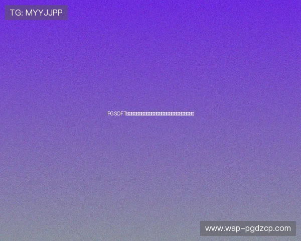 PGSOFT官网网娱乐平台全面升级，带来全新游戏体验与丰富奖励政策