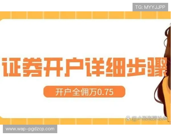 PG电子注册流程详解助玩家轻松开启线上娱乐新体验 PG电子注册流程详解助玩家轻松开启线上娱乐新体验