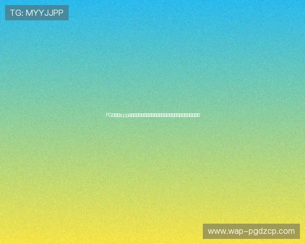 PG娱乐城app常见问题与解决方案，帮助玩家轻松应对使用中的各种疑难问题