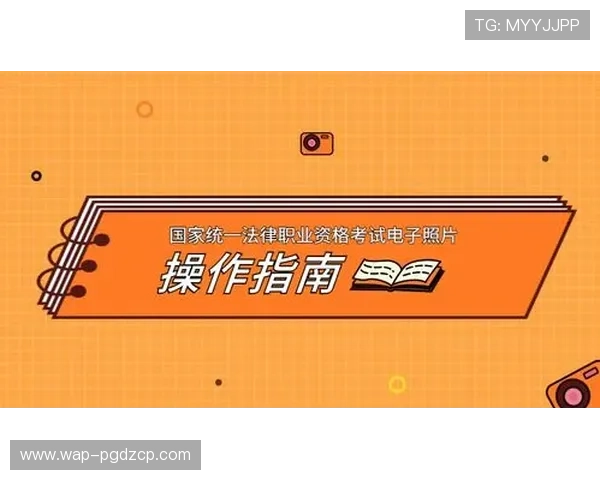 详细指南教你如何快速注册PG电子游戏账号实现顺畅登录与安全保障