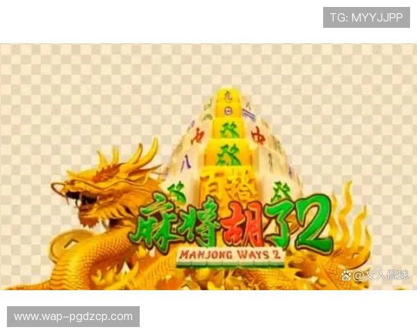PG游戏麻将胡了入口安全可靠的登录渠道推荐确保玩家账号信息安全 PG游戏麻将胡了入口安全可靠的登录渠道推荐确保玩家账号信息安全