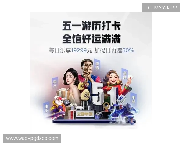 PG网站试玩平台最新优惠活动全面解析助你轻松体验高品质游戏乐趣